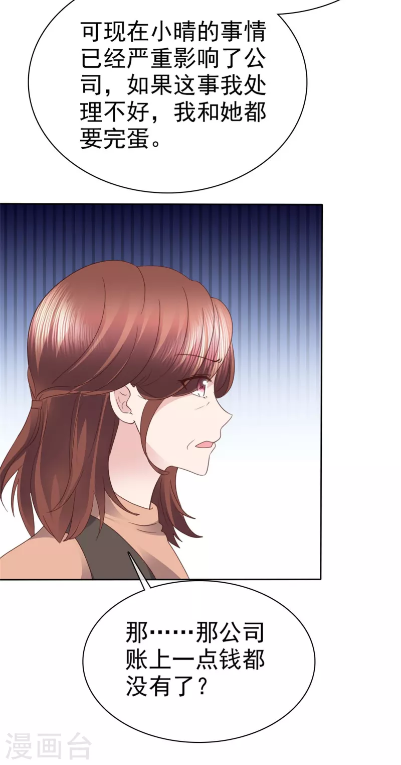 第95话 远远不够11