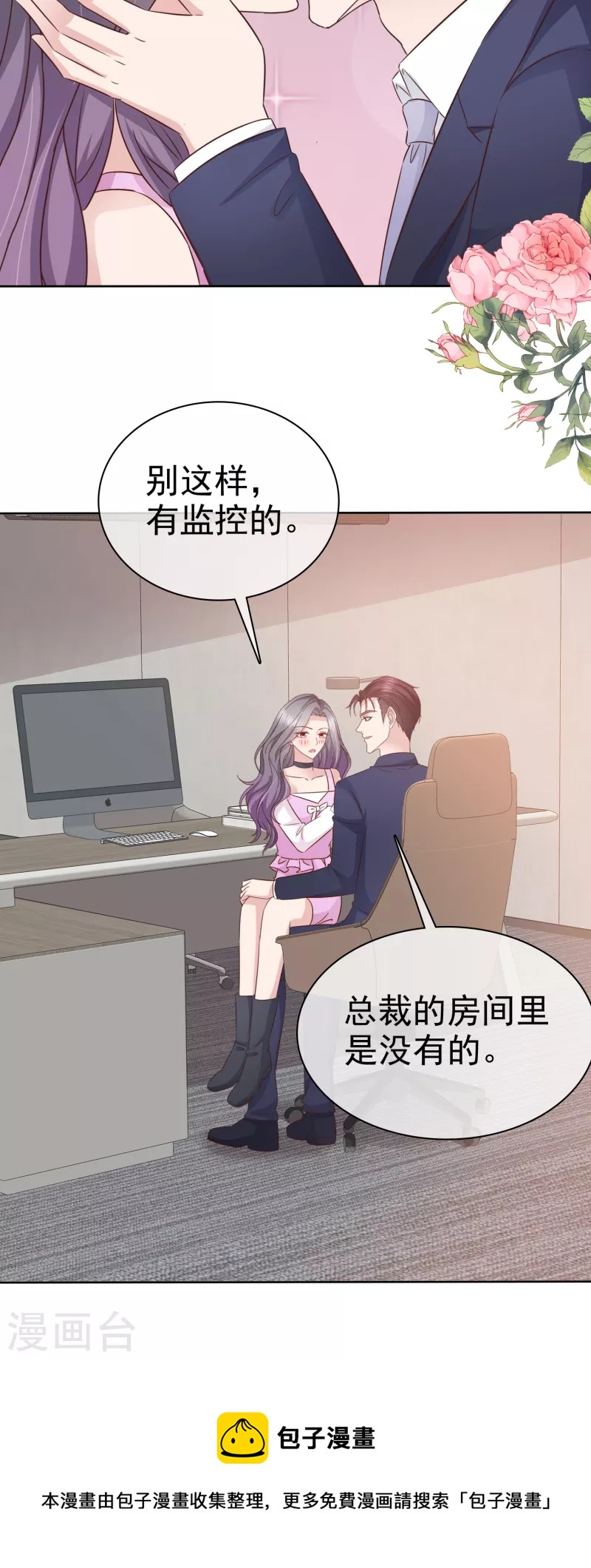 第81话 这样就够了18
