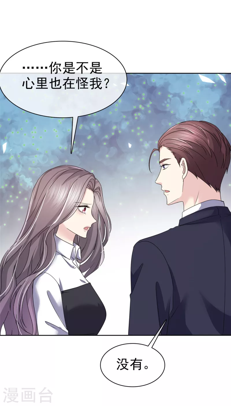 第49话 她就是你的私生女！2