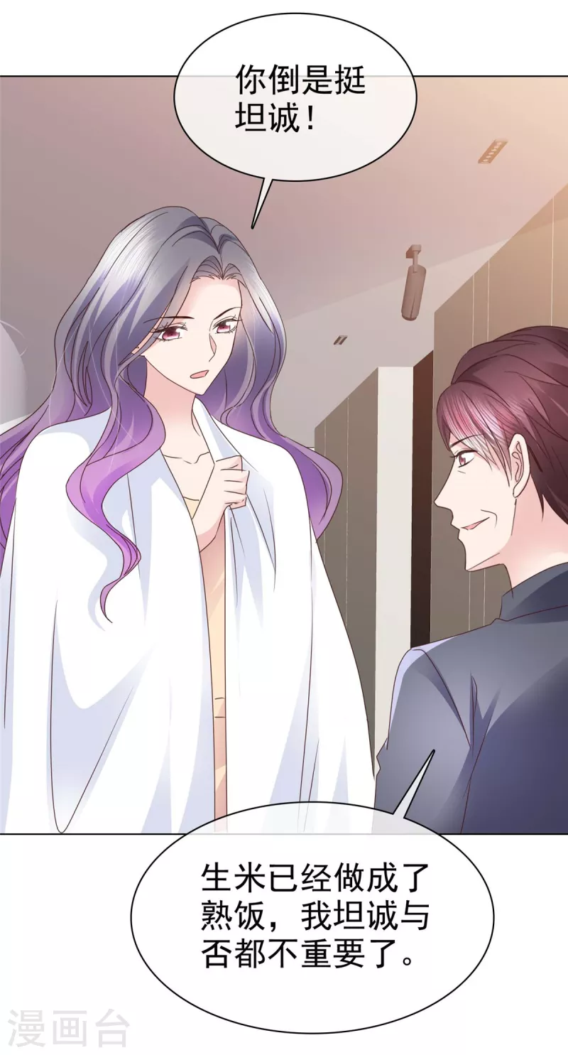 第101话 怎麽会这样！24