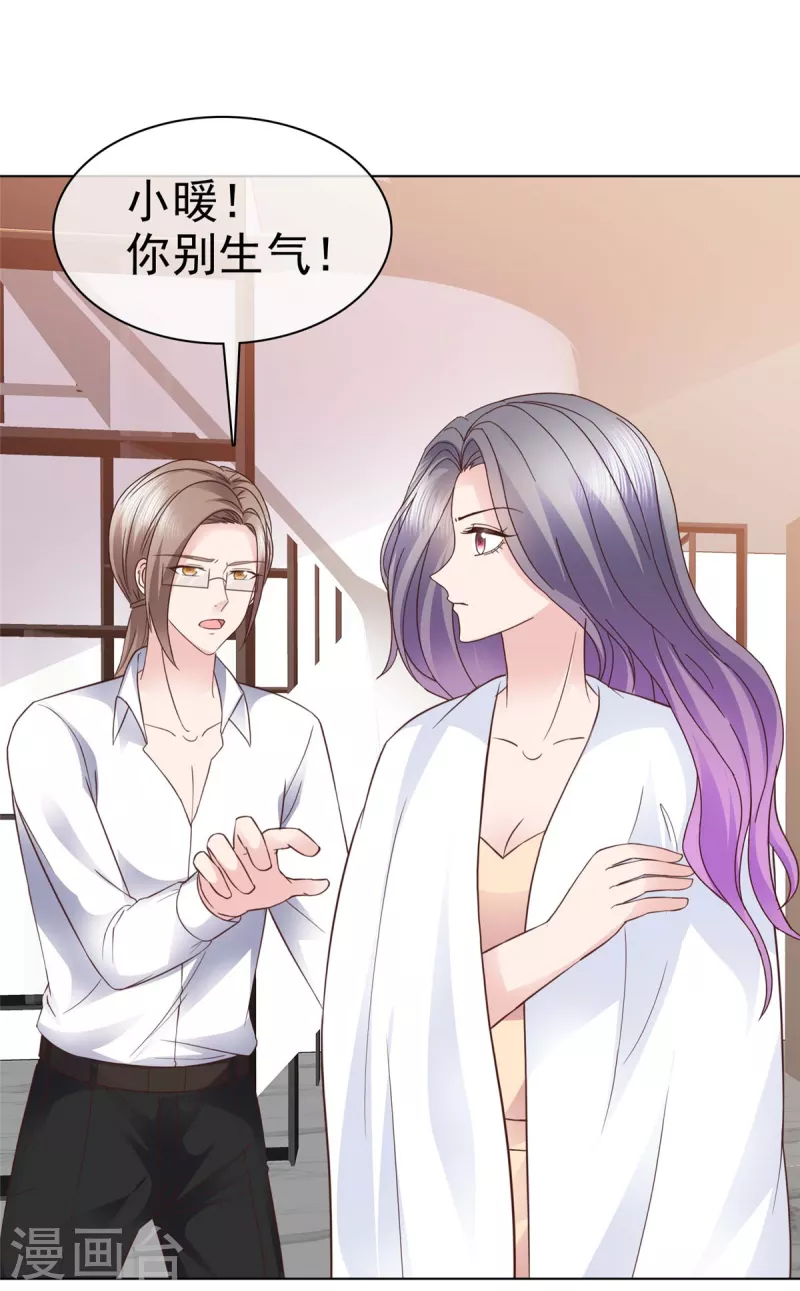 第101话 怎麽会这样！25