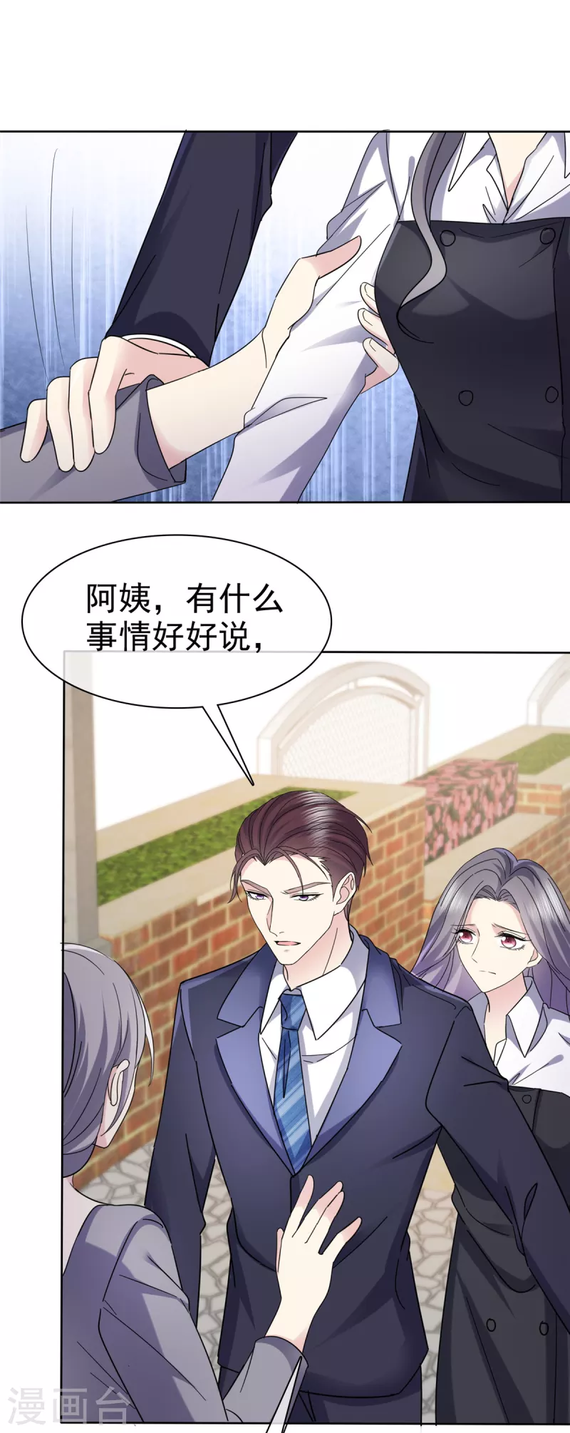 第48话 我不许你们在一起！6