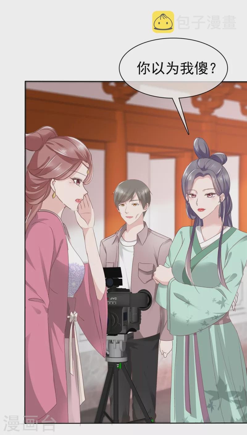 第68话 你以爲我傻？18