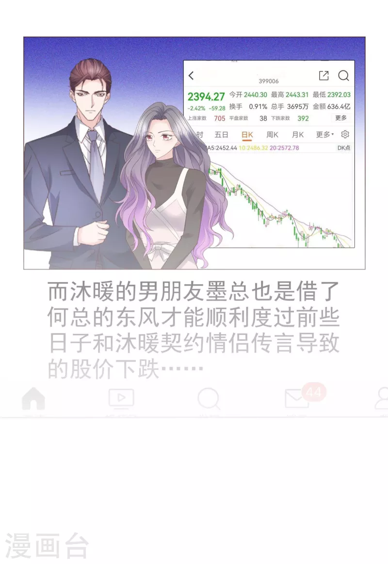第96话 爱你没有理由19