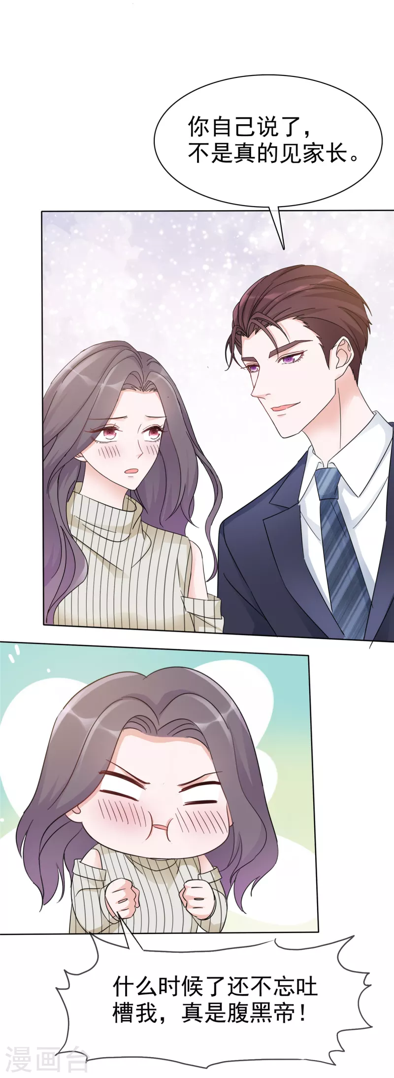 第35话 走吧，夫人12