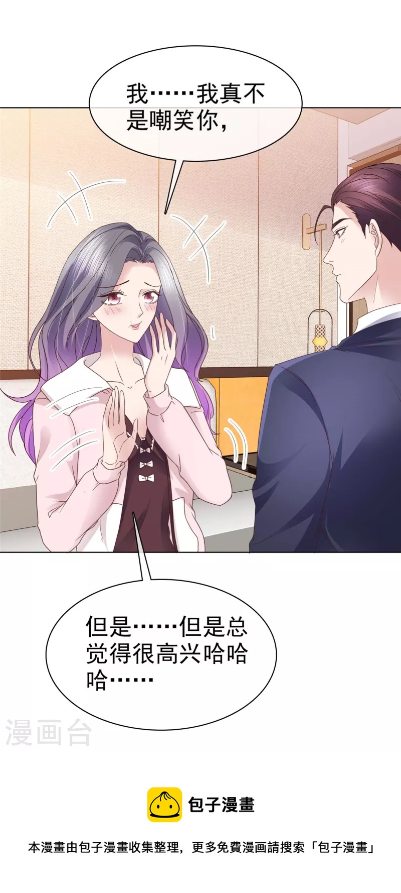 第78话 这是我第一次16
