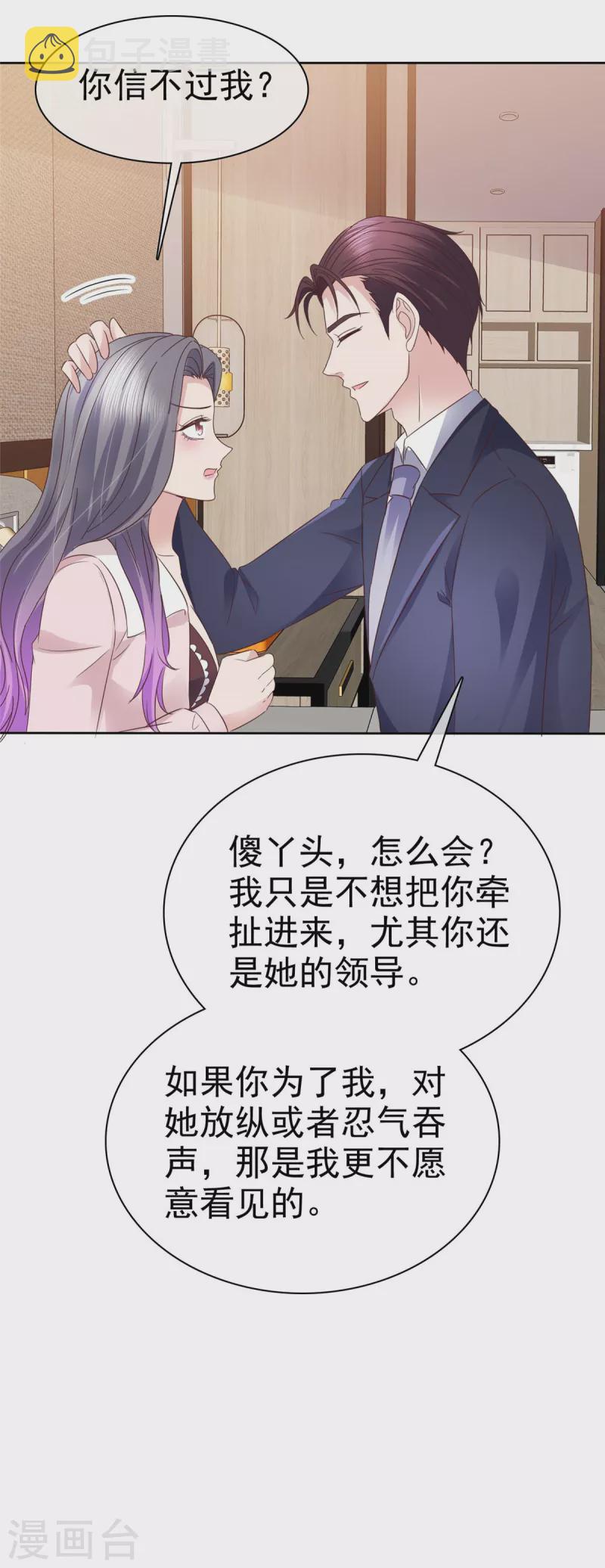 第78话 这是我第一次9
