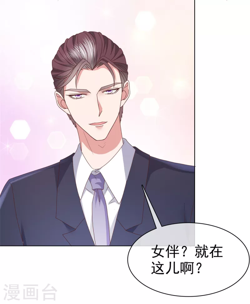 第74话 女伴17
