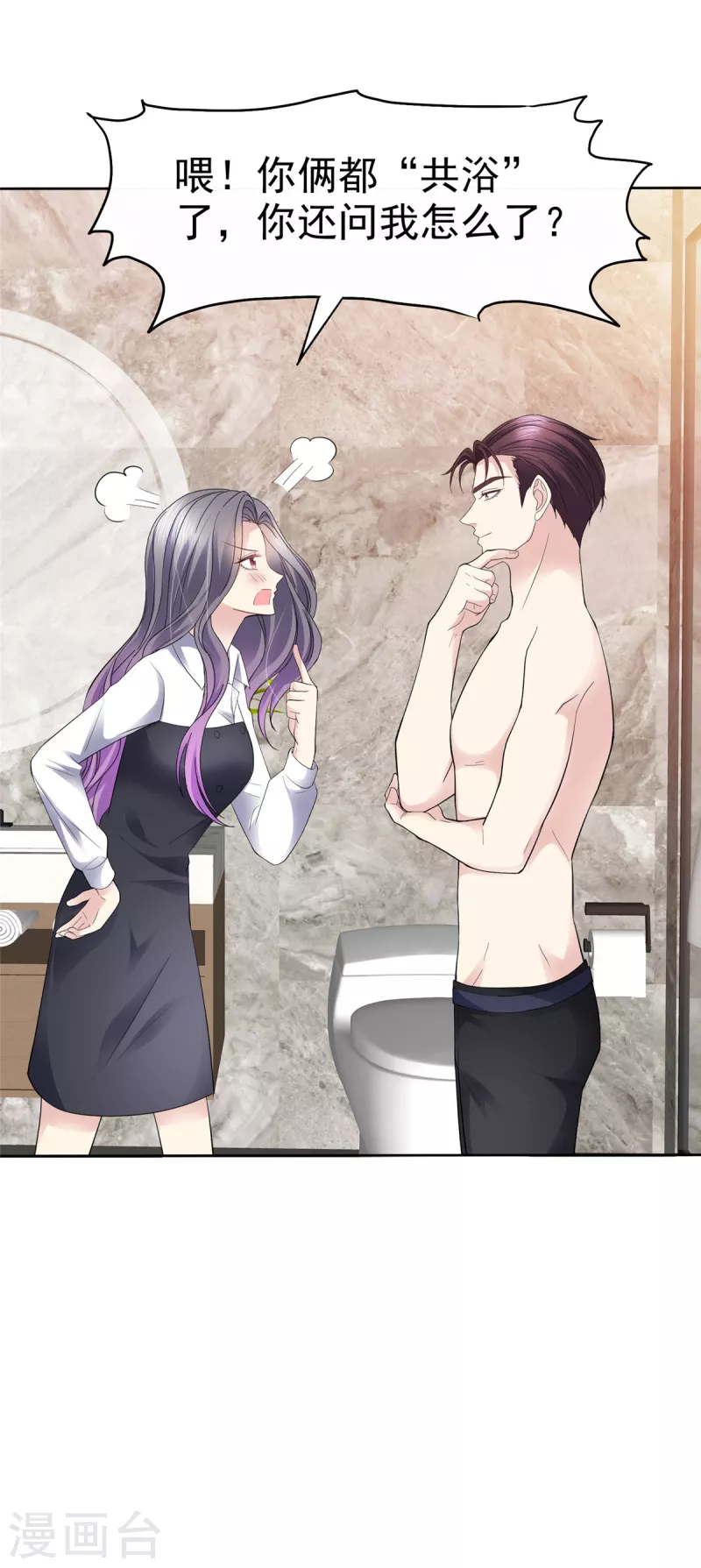 第56话 脱吧！15