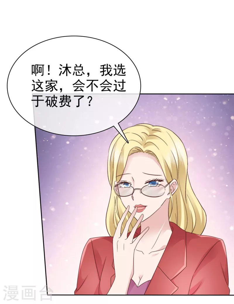 第83话 算是我求你吧10