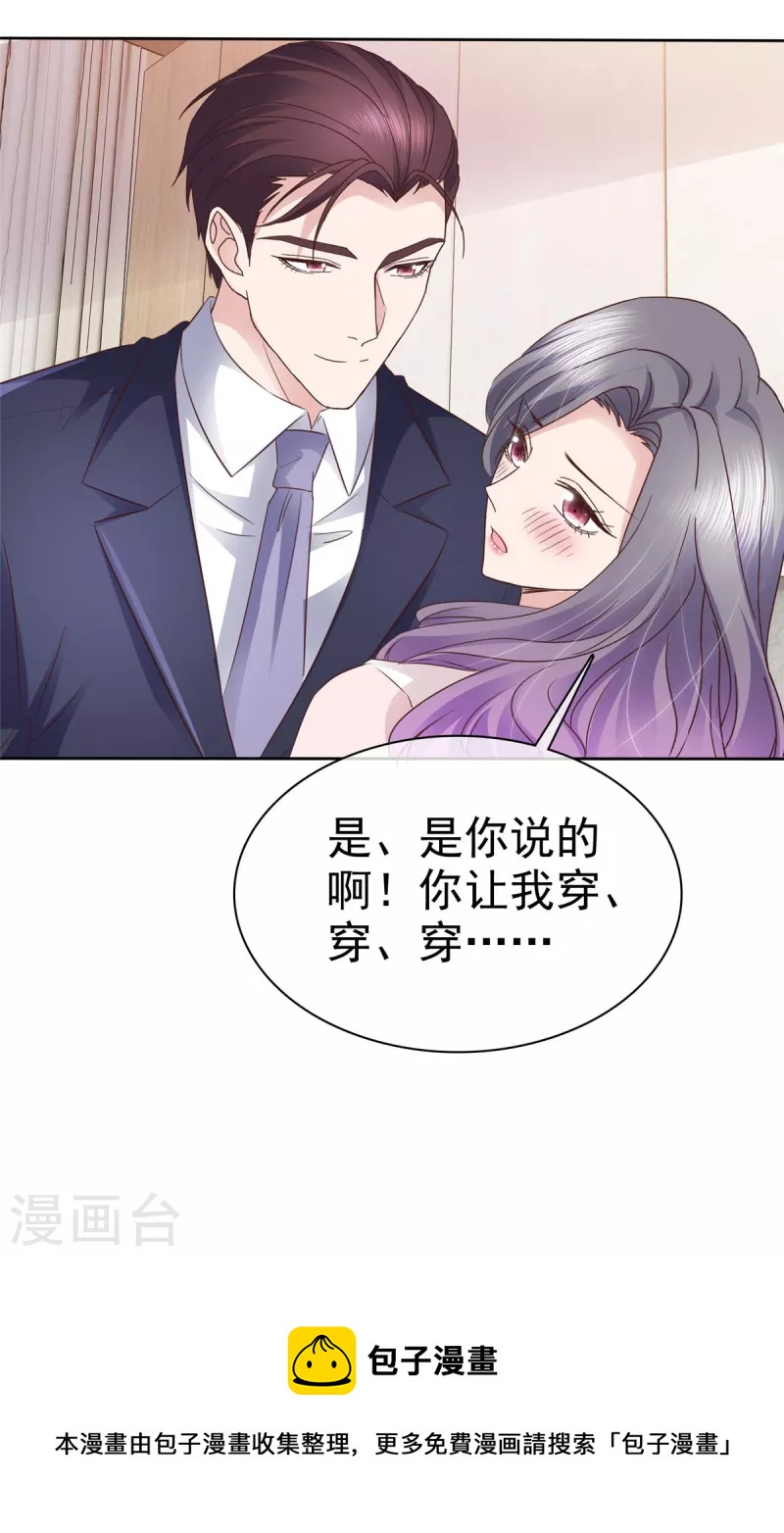 第77话 来了还想跑？！16