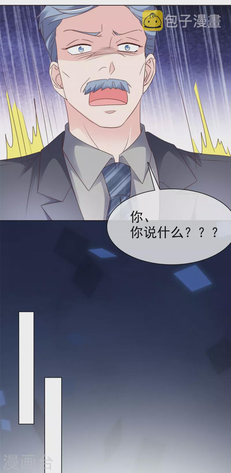 第112话 她自杀了！11