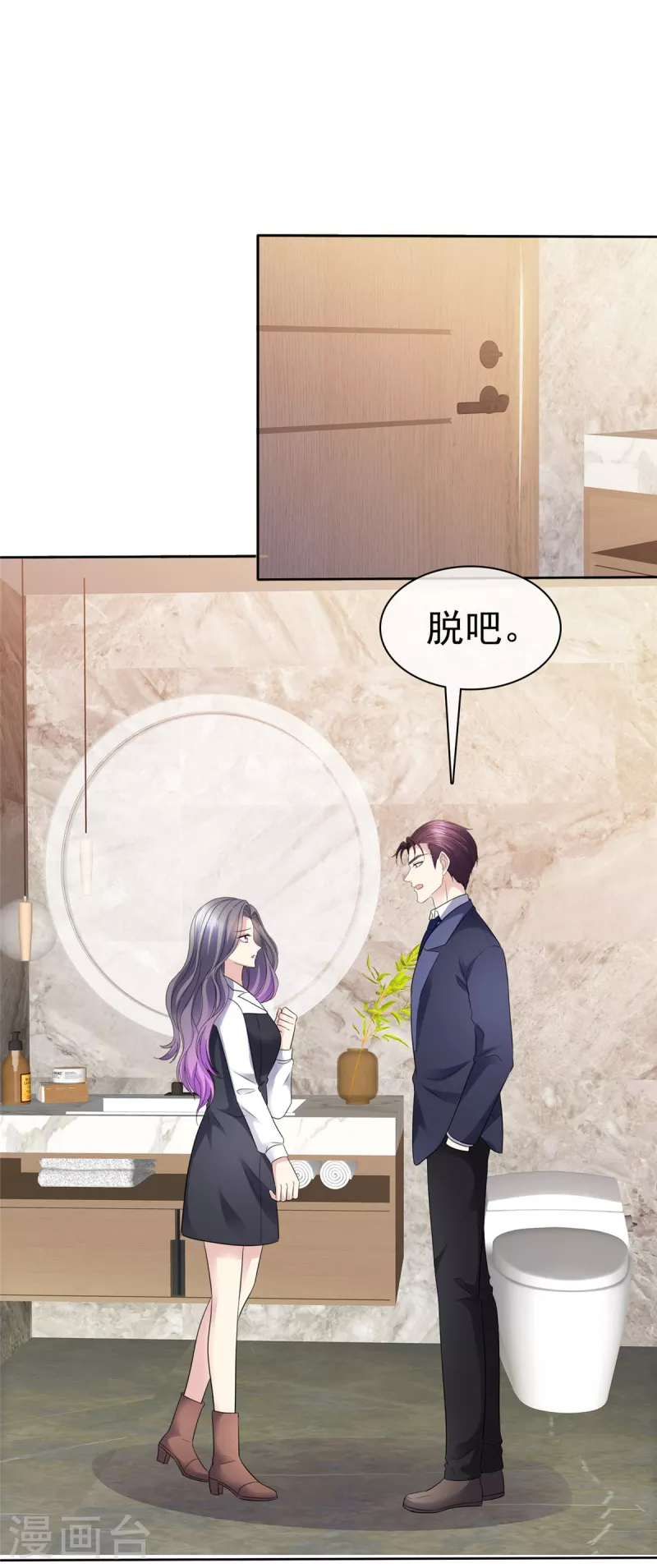 第56话 脱吧！2