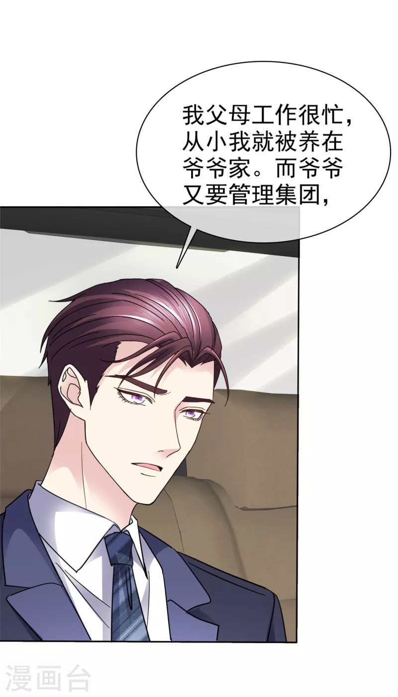 第46话 南城旧事21