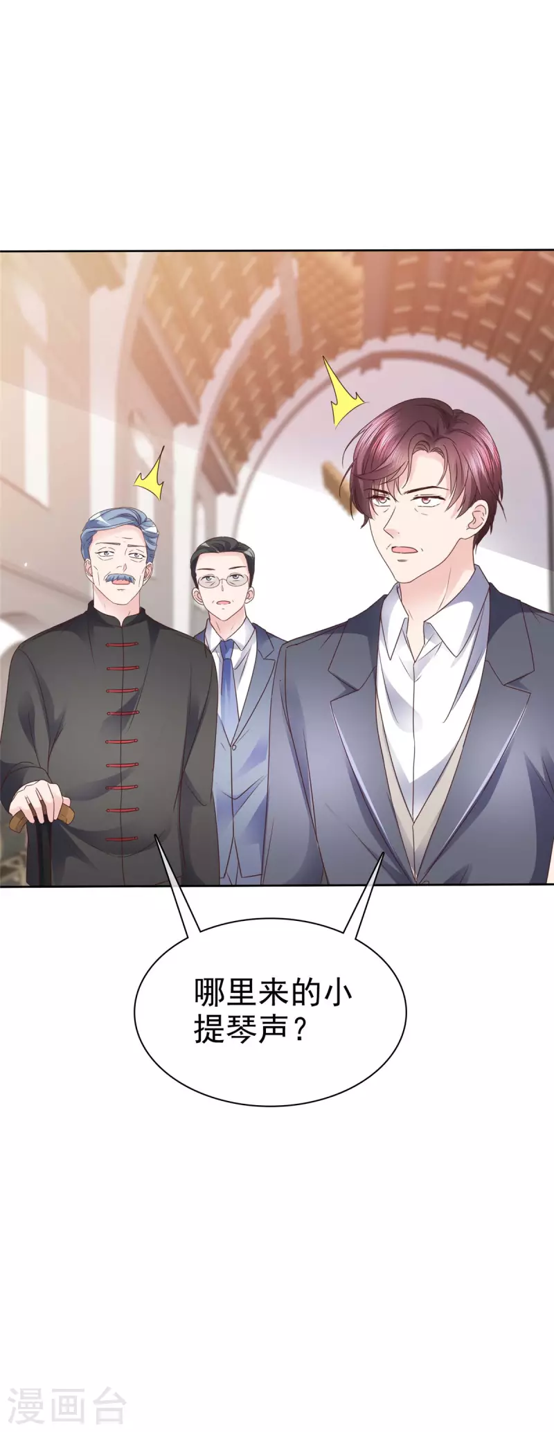 第105话 哪里来的小提琴声？13
