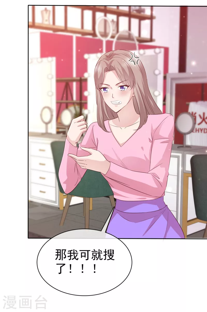 第92话 你污蔑我！11