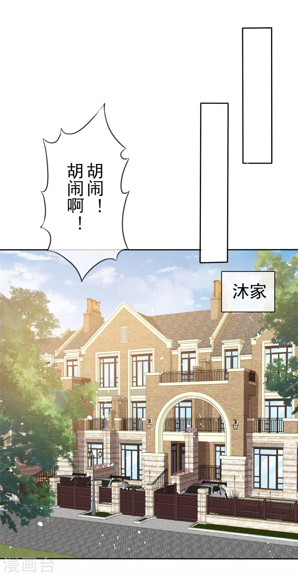 第6话 这只是开始而已12