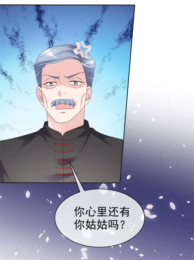第104话 我打算退出了22