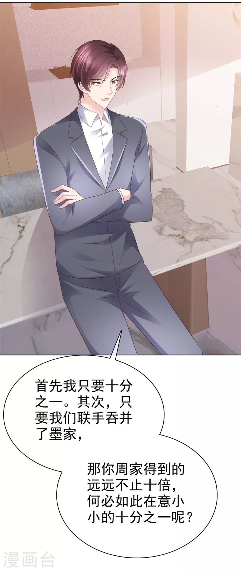 第102话 做一笔交易20