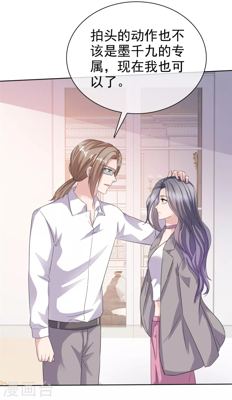 第73话 想做你的男朋友21