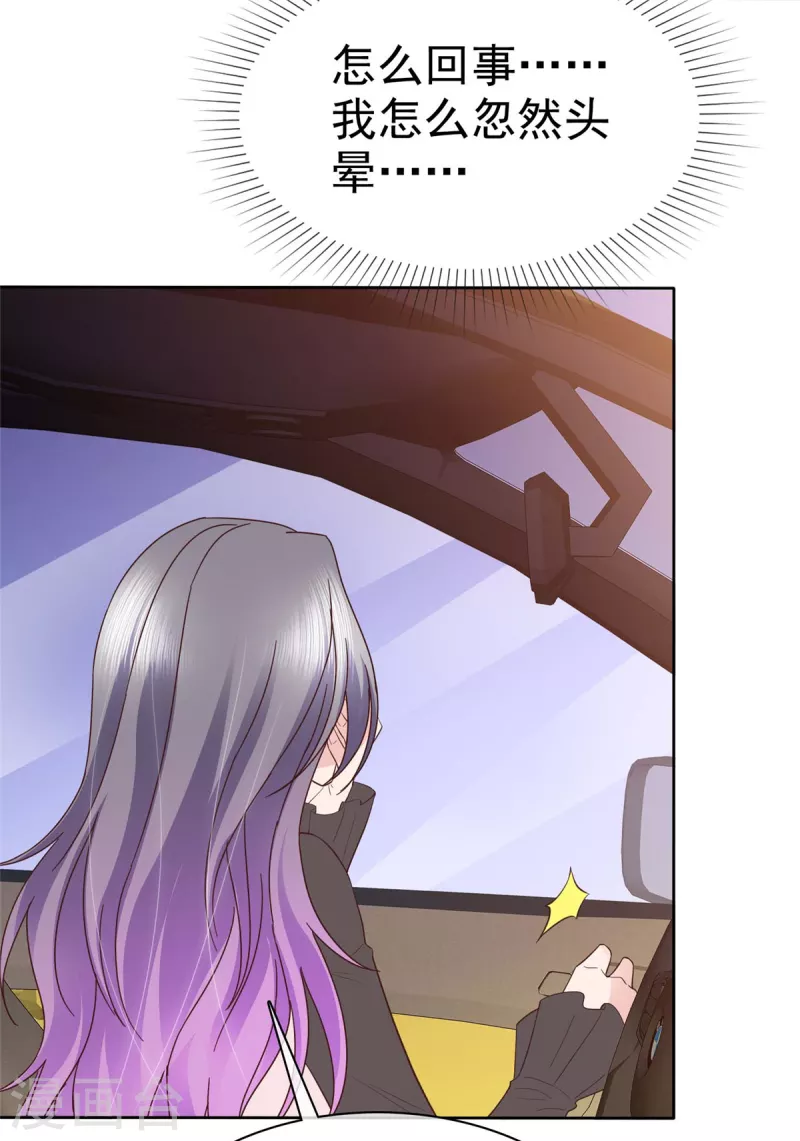 第100话 她出事了？7