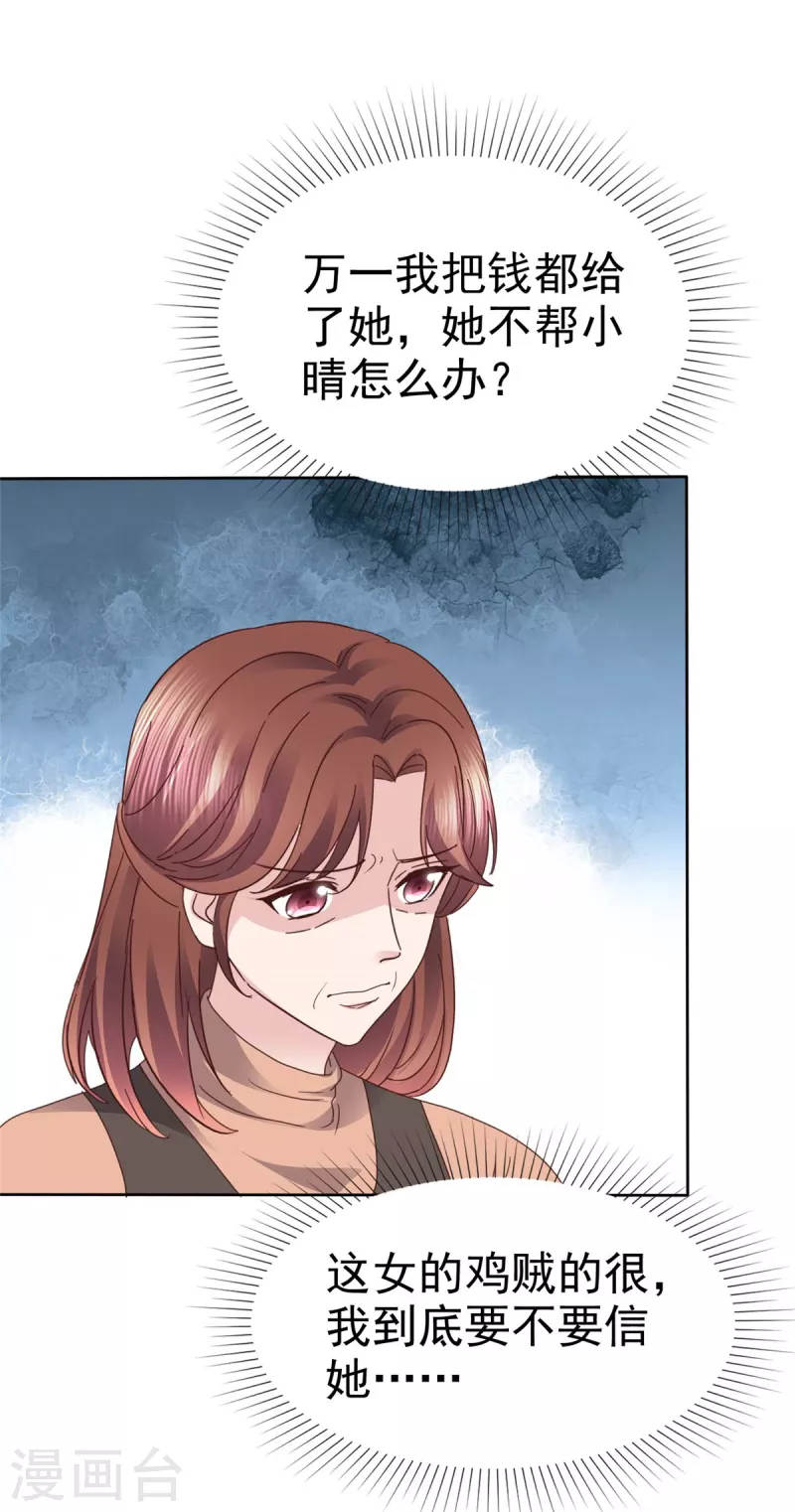 第95话 远远不够14