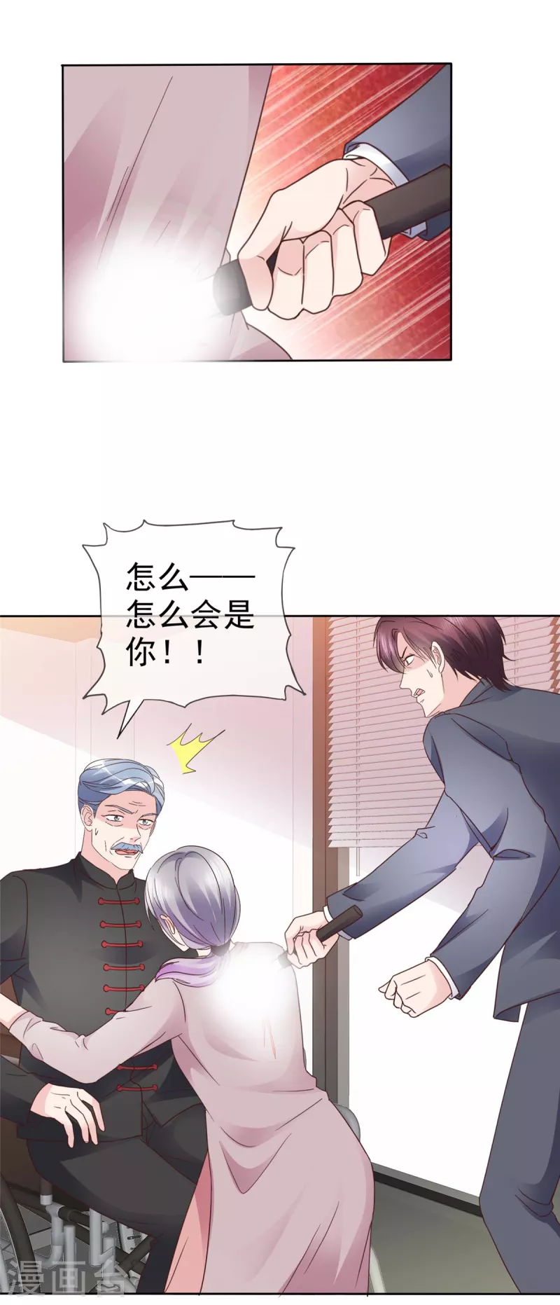 第113话 自私的爱害死了她！2