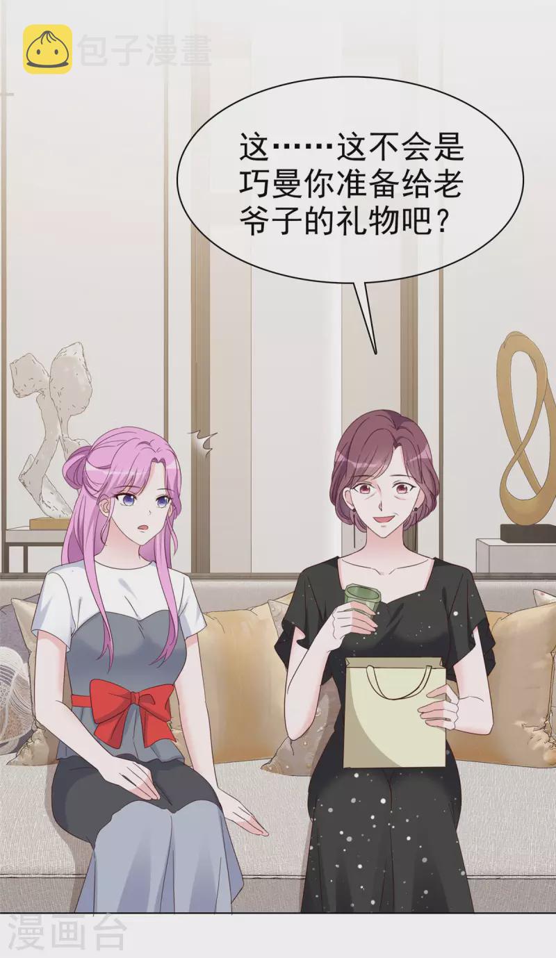 第38话 孙子真有眼光13
