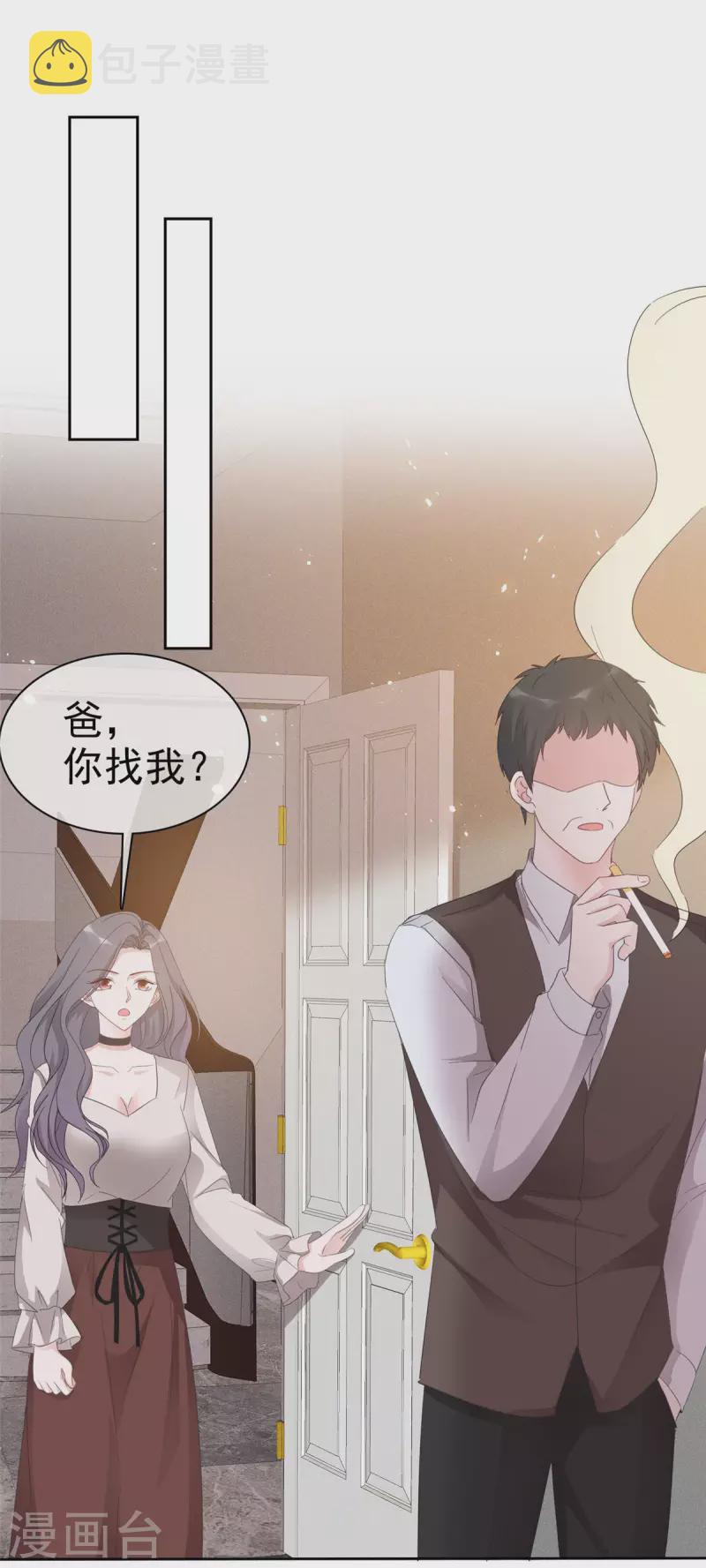 第18话 “父慈女孝”9