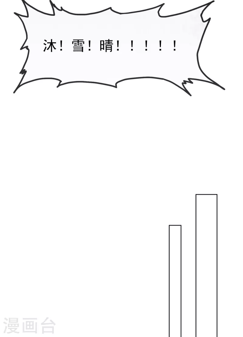 第86话 是她逼我的11