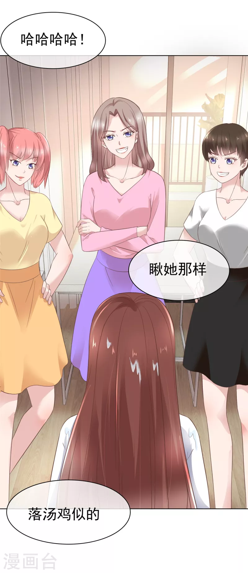 第91话 故意针对我3
