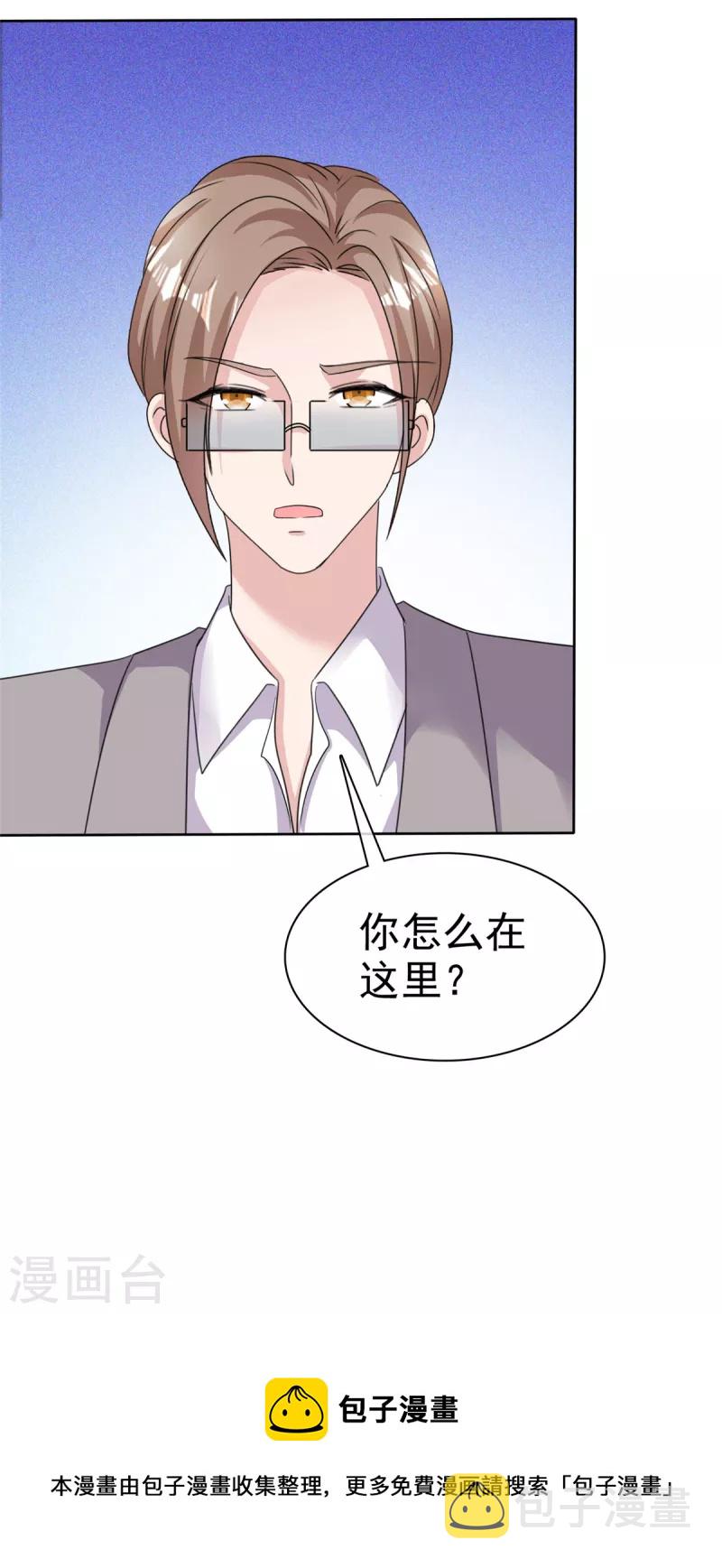 第70话 你怎麽在这里？20