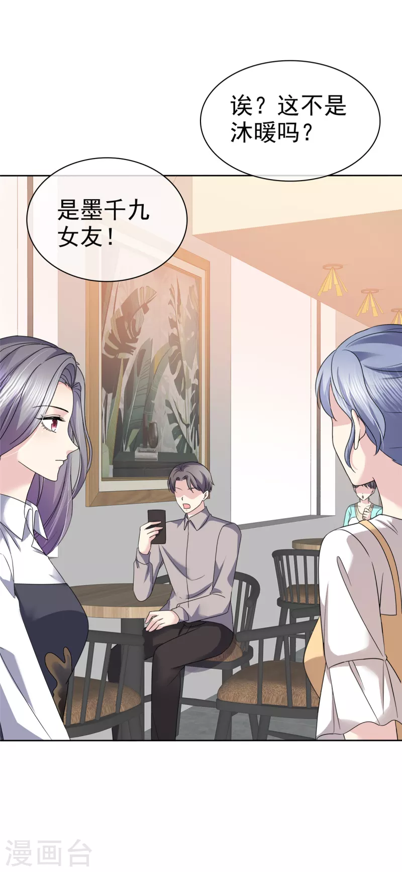 第51话 分手後无缝衔接？8