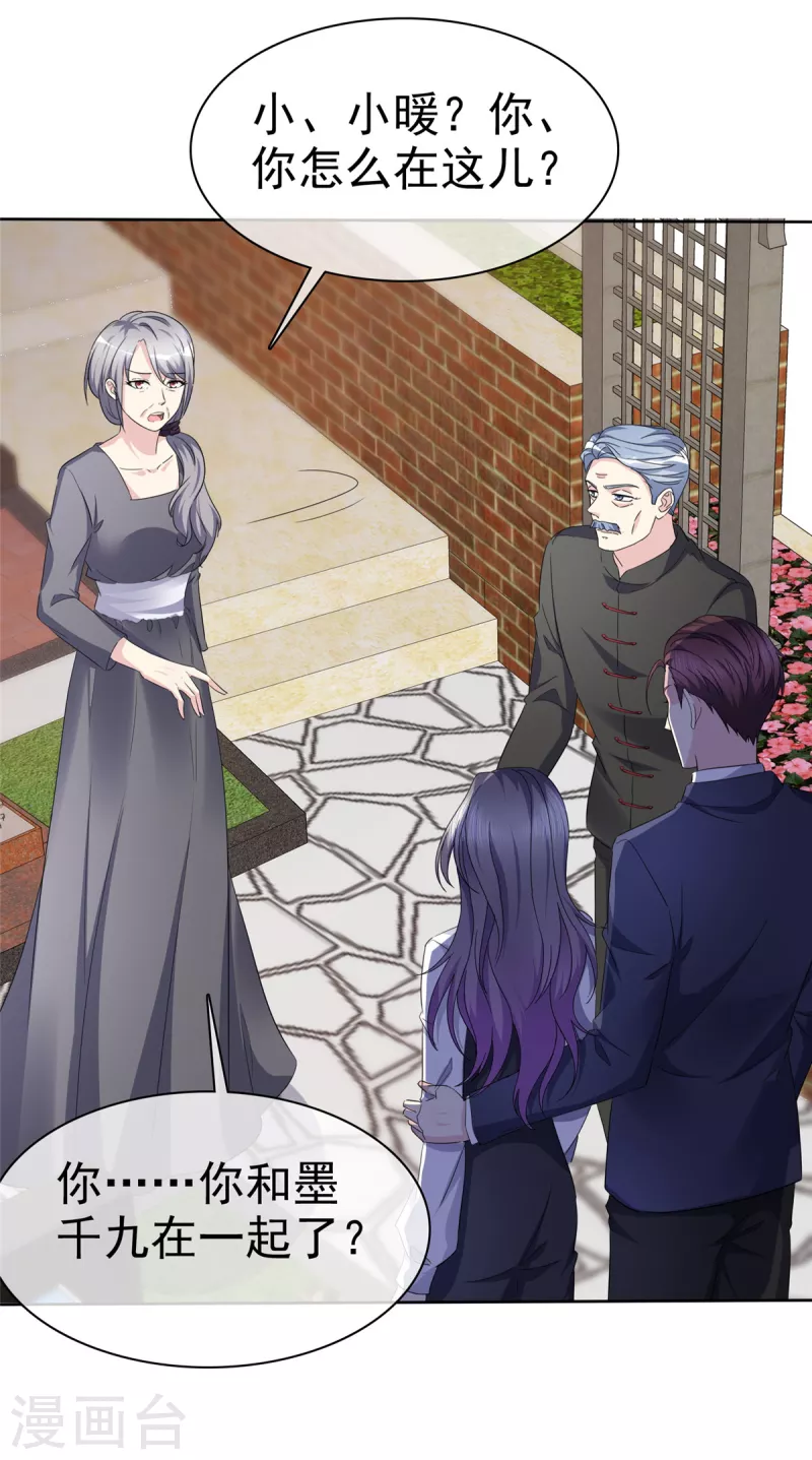 第47话 仇人之女？13