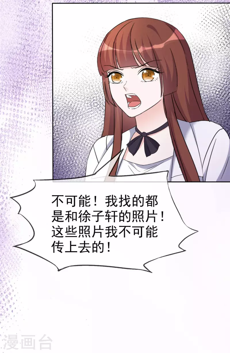 第15话 竟然是他？！9