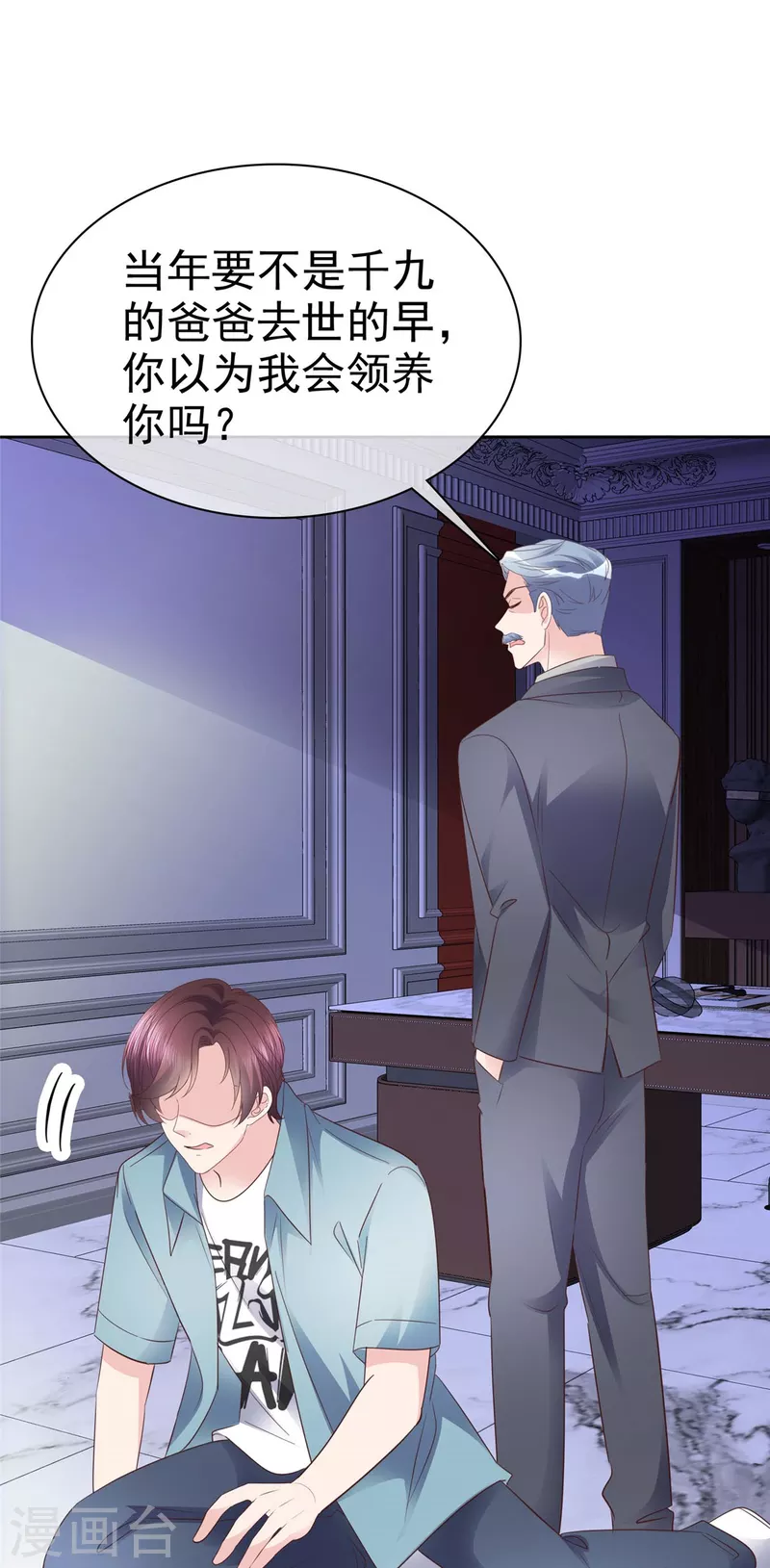 第111话 我让你过来！2