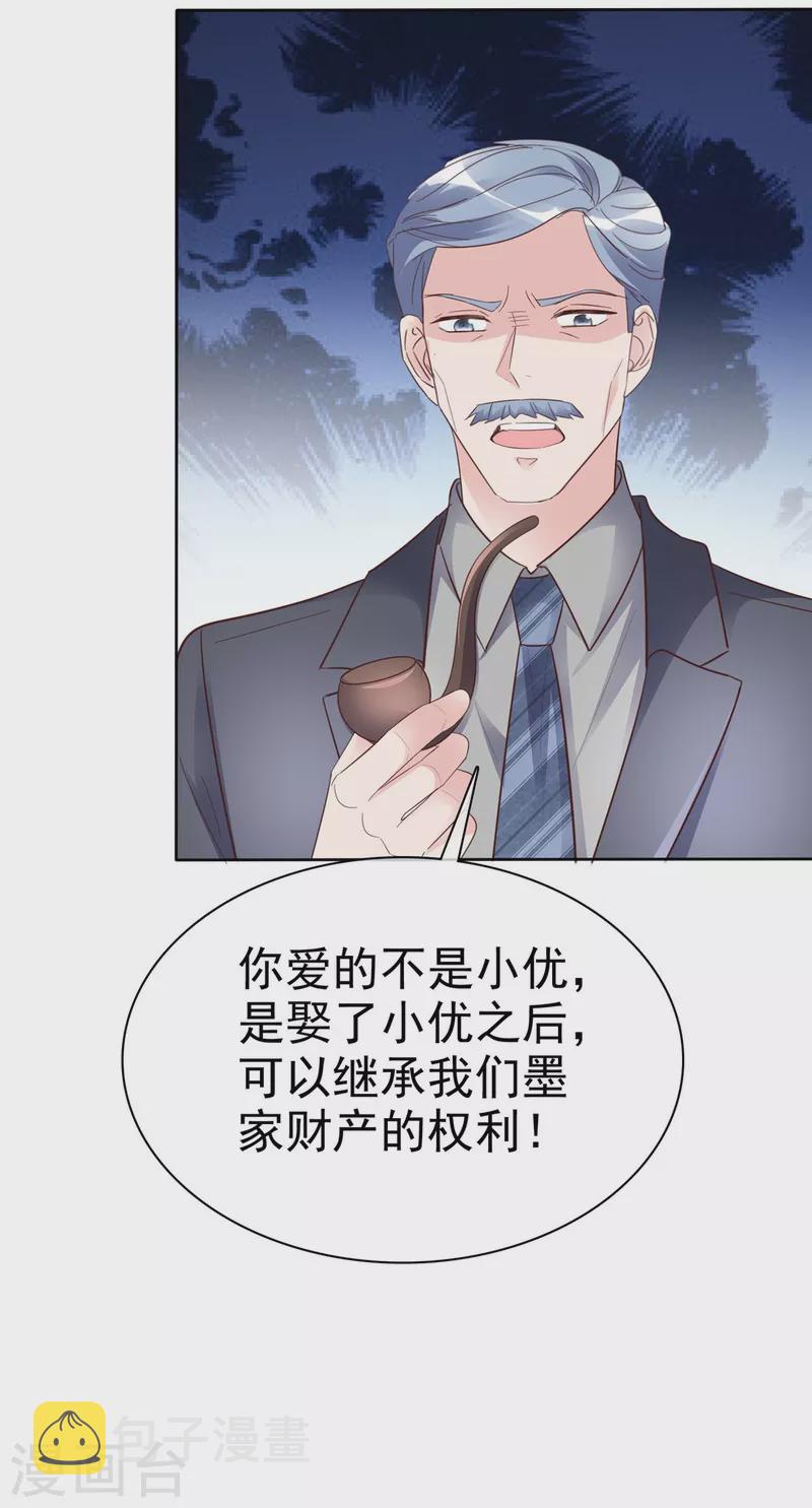 第110话 害死了我的小优29