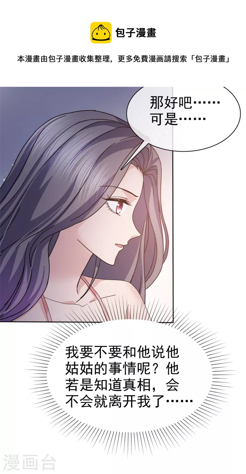 第57话 让它成爲现实吧！17