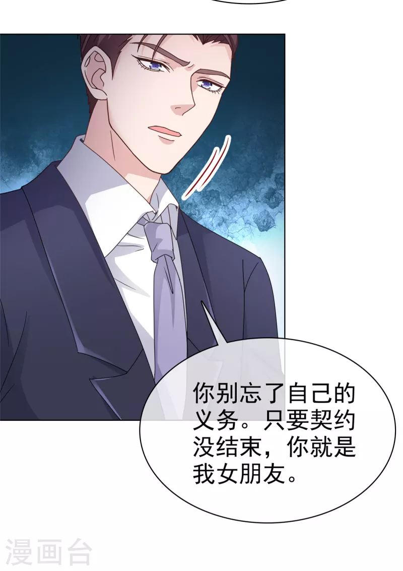 第74话 女伴21