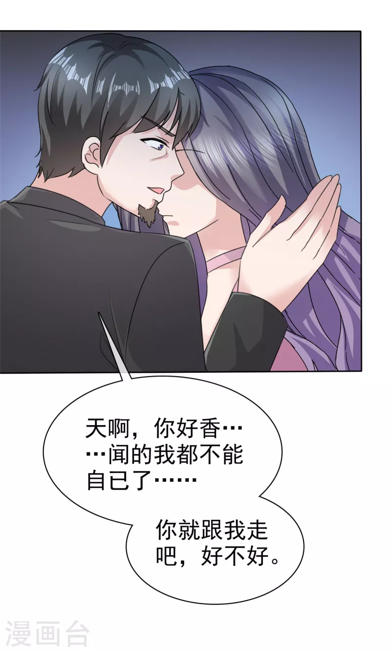 第70话 你怎麽在这里？12