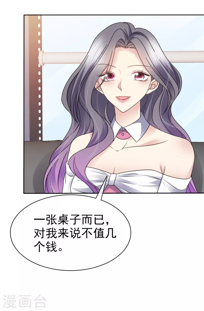 第59话 职场绿茶有两下子5