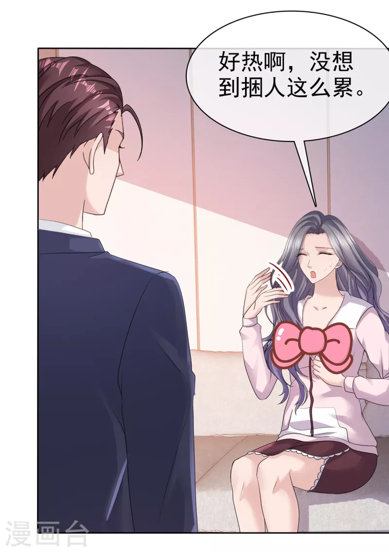 第77话 来了还想跑？！10