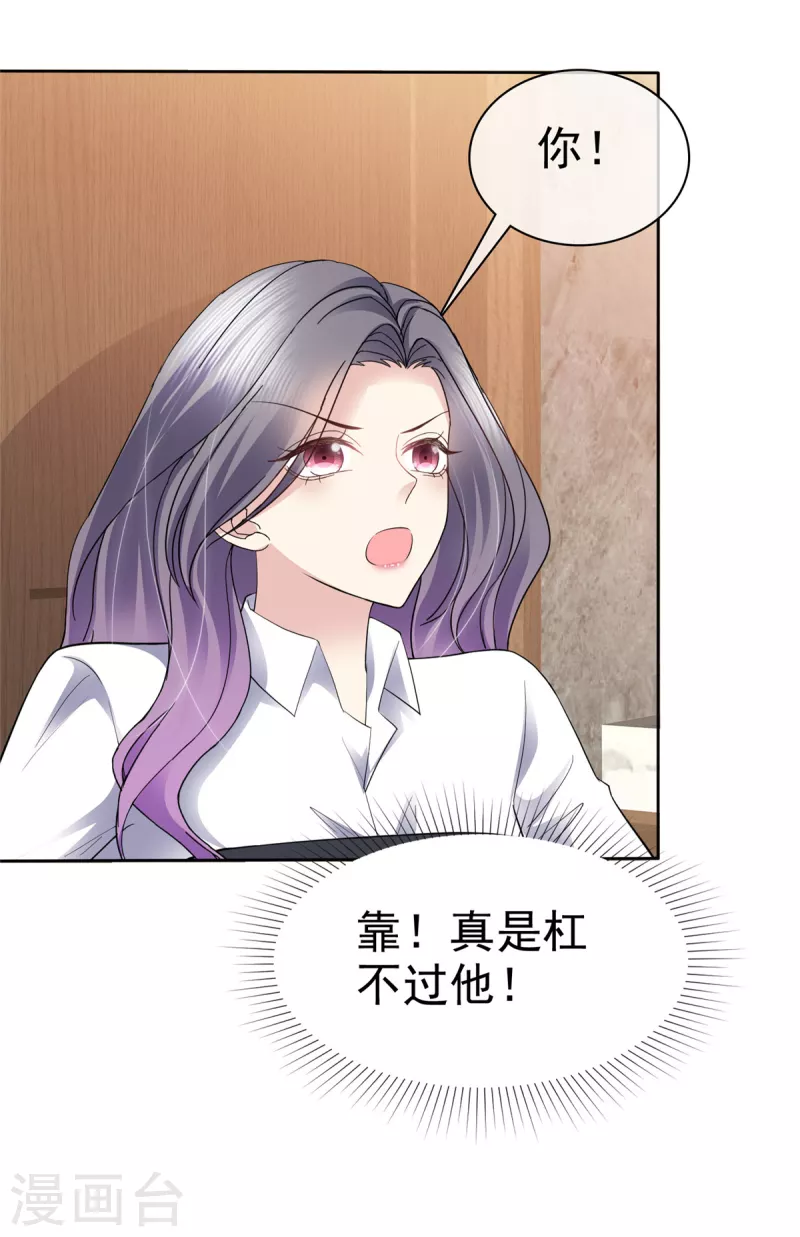 第56话 脱吧！17