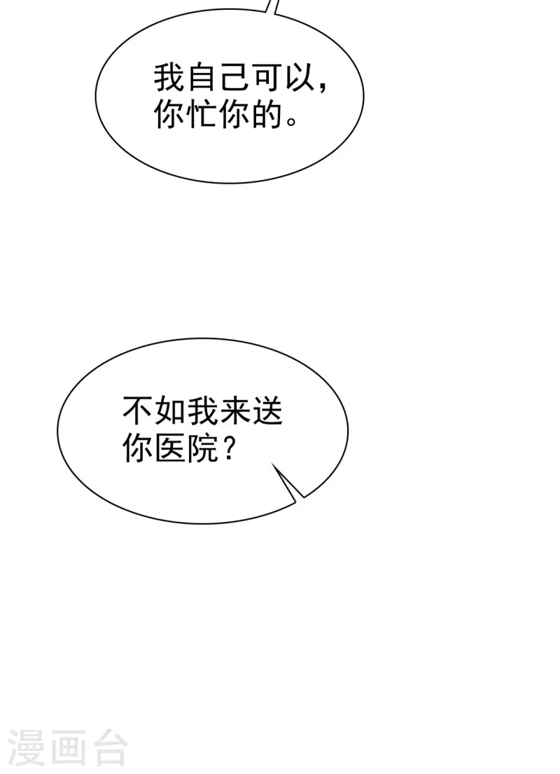 第66话 烫了一下21