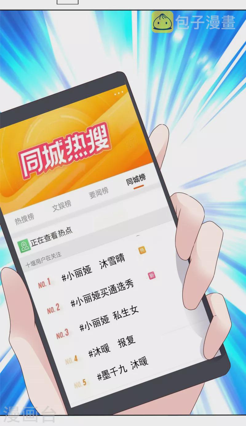 第96话 爱你没有理由15