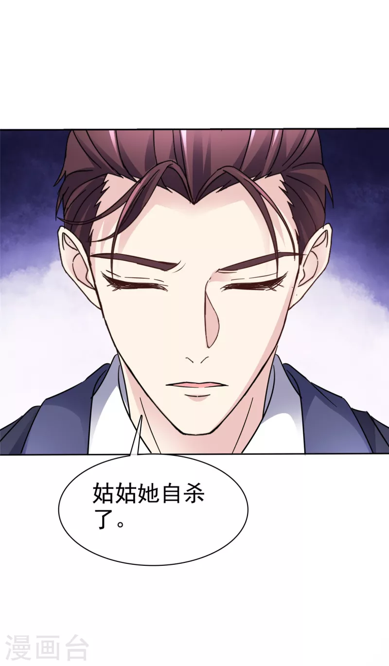 第47话 仇人之女？2