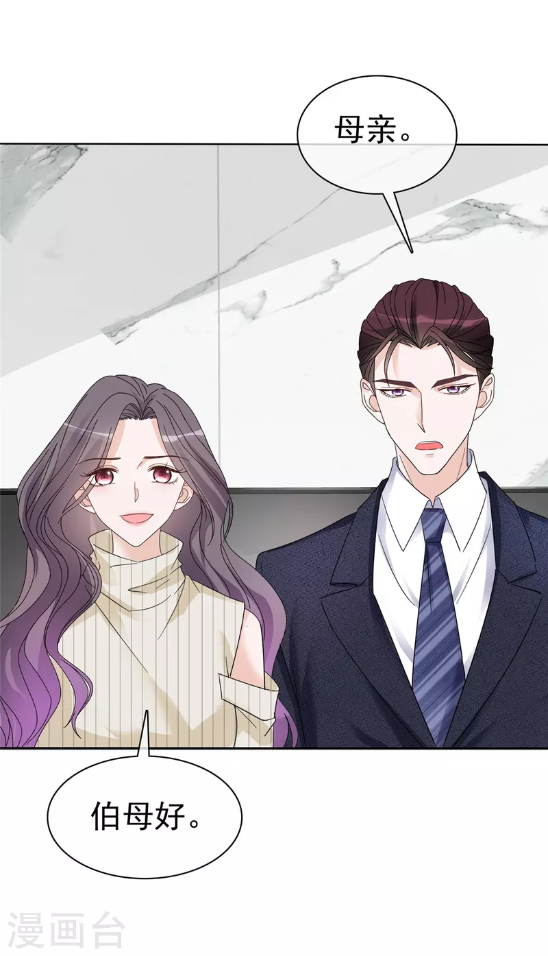 第36话 不速之客0