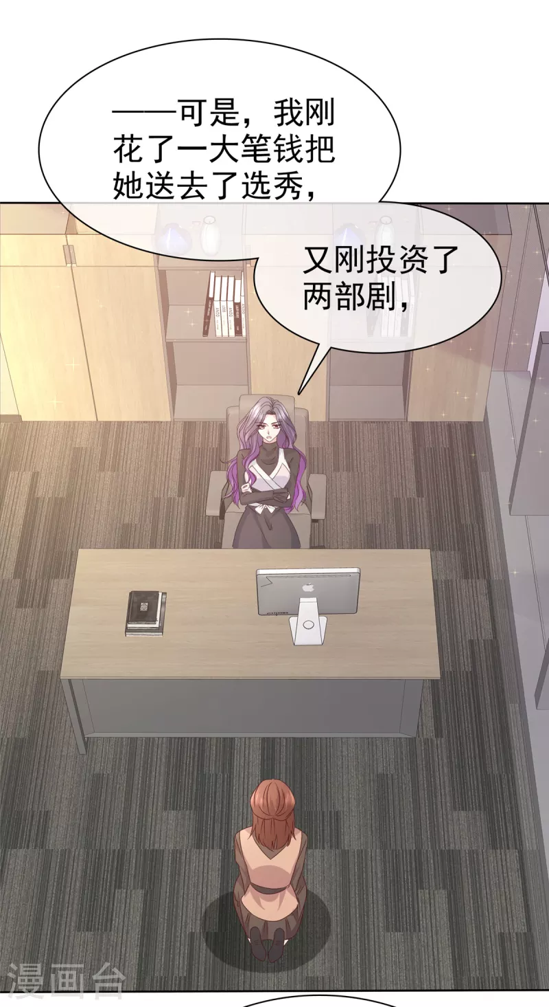 第95话 远远不够3