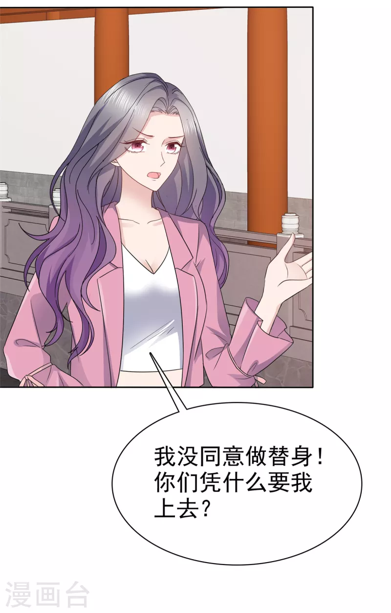第68话 你以爲我傻？3