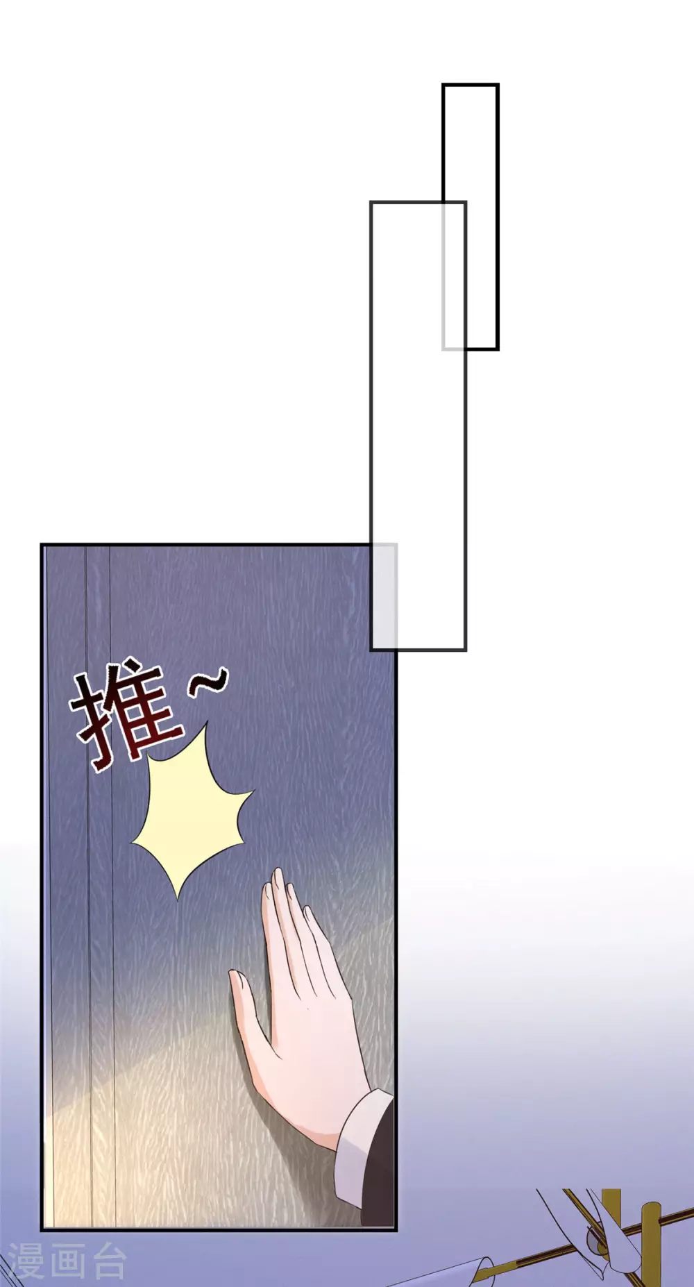 第3话 滚吧，渣男！23